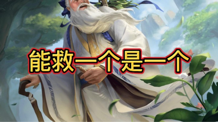 BBD解说三国杀国战 医者仁心 自私自利