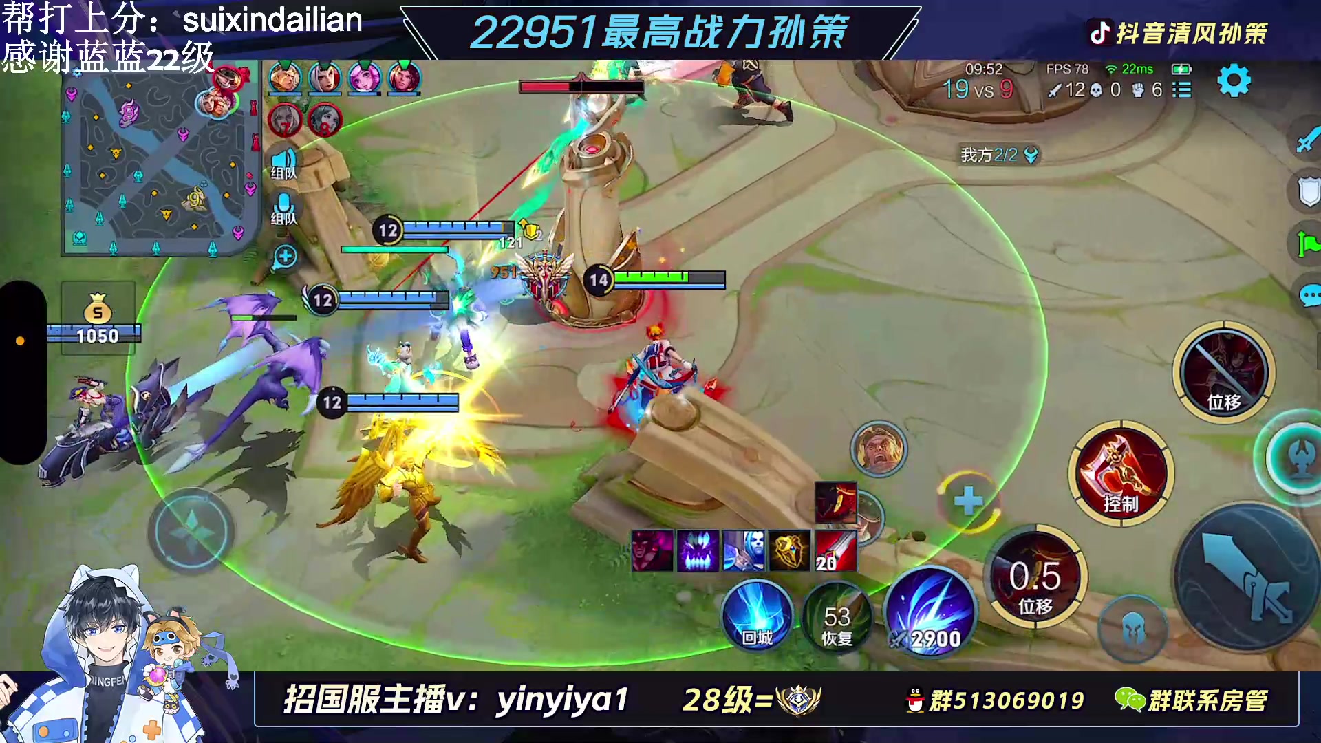 【2023-02-11 13点场】清风孙策：2.3w战力孙策v区带粉