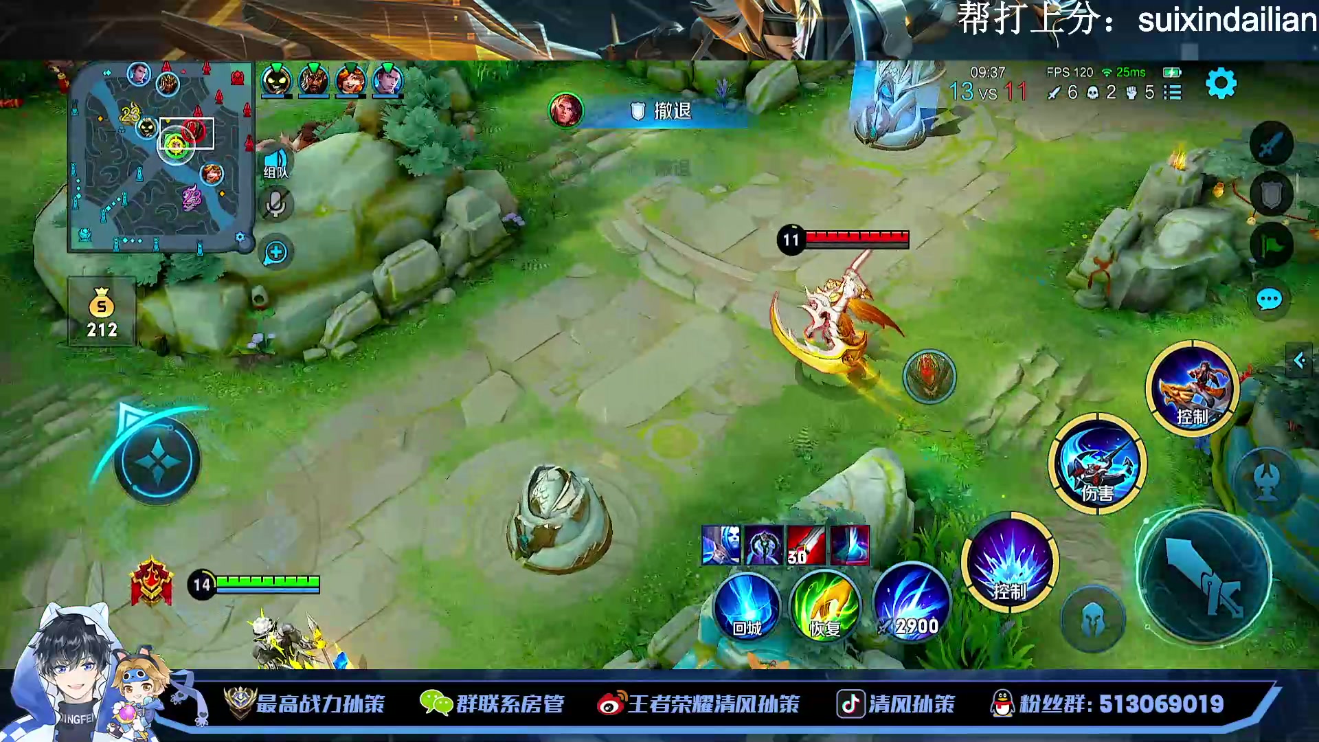 【2023-02-06 17点场】清风孙策：2.3w战力孙策q区带粉中