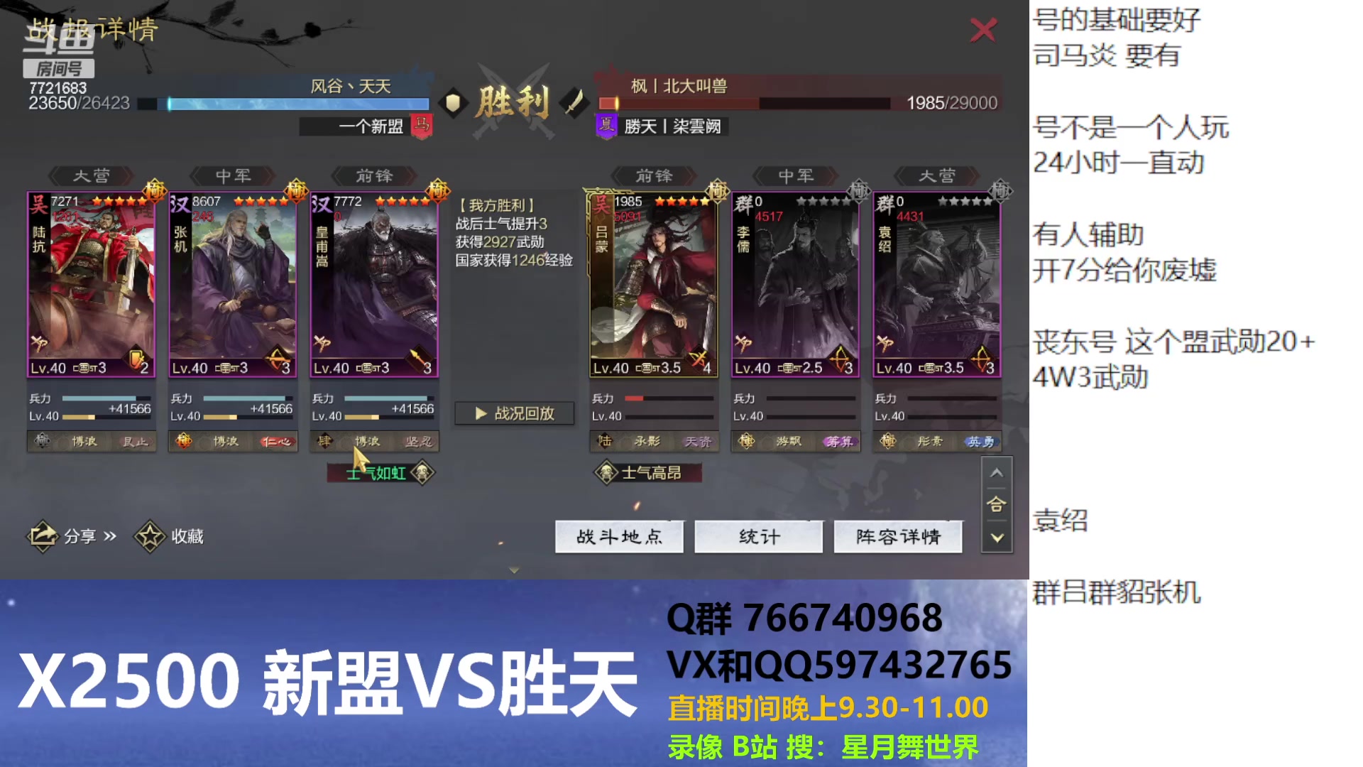 【2023-02-13 21点场】星月舞世界：在世界杯里面怎么拿武勋第一？（新盟V胜天