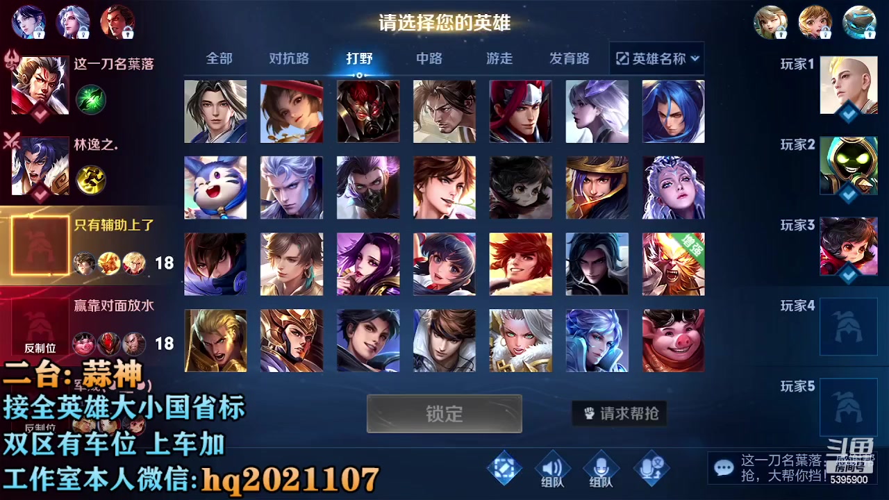 【2023-02-15 20点场】A老回：有车位 天花板顶级韩信