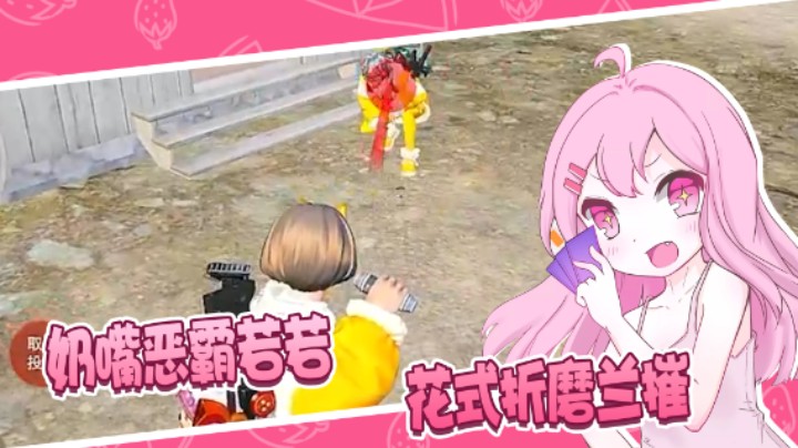 一哥，你会瞬爆雷么