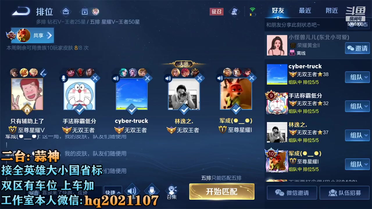 【2023-02-15 13点场】A老回：有车位 国服车二带三