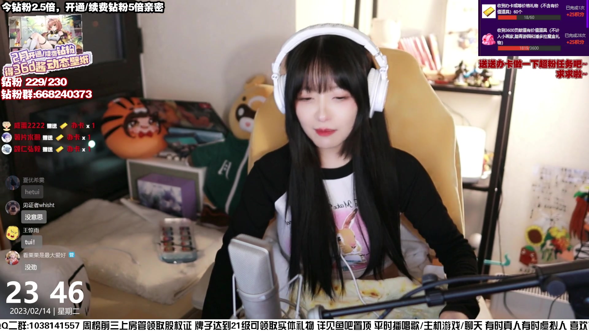 【2023-02-14 23点场】真栗：【钻粉2.5倍】情人节快乐~~