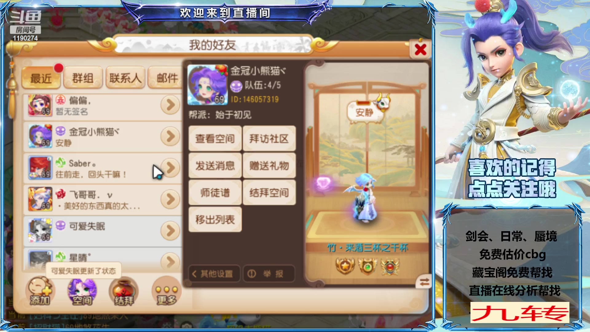 【2023-02-15 12点场】爱玩的林同学：7年主播 帮找cbg