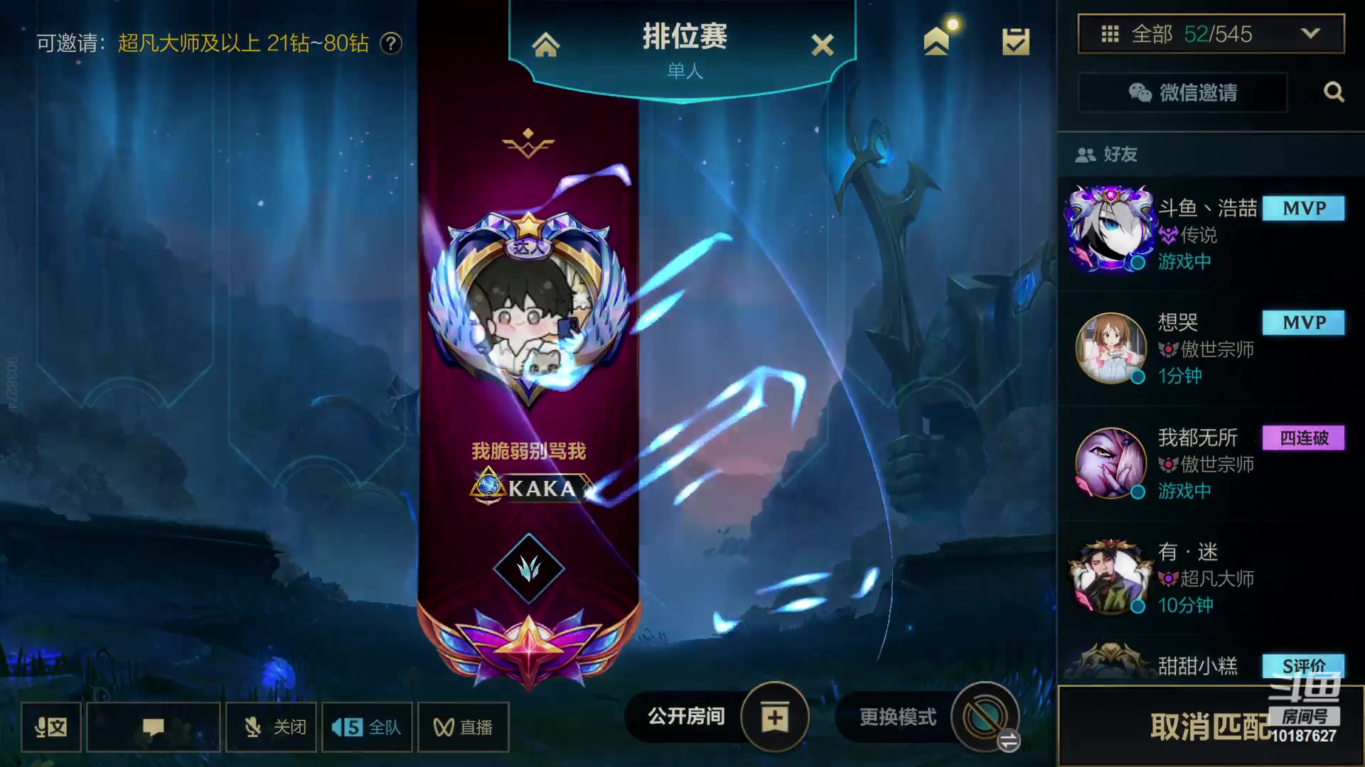 【2023-02-15 16点场】若念king：冲国一瑞雯  第一惩戒