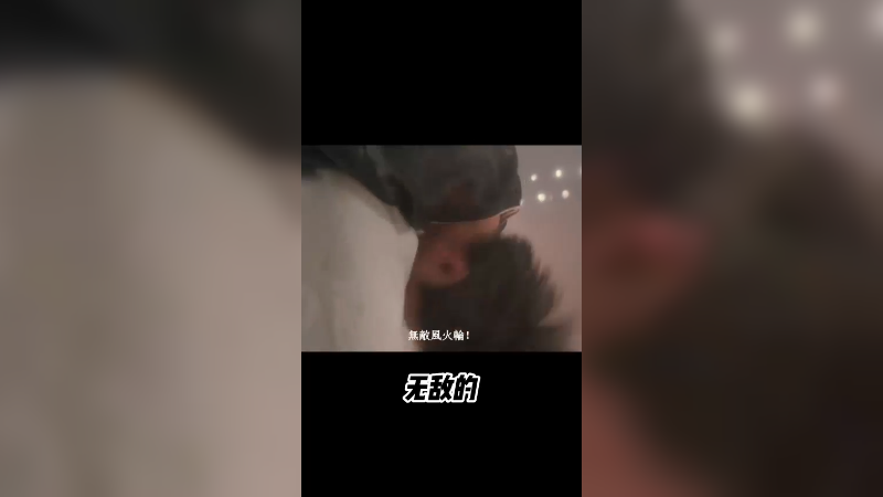 我急了，碰到这种极品队友我能不急吗