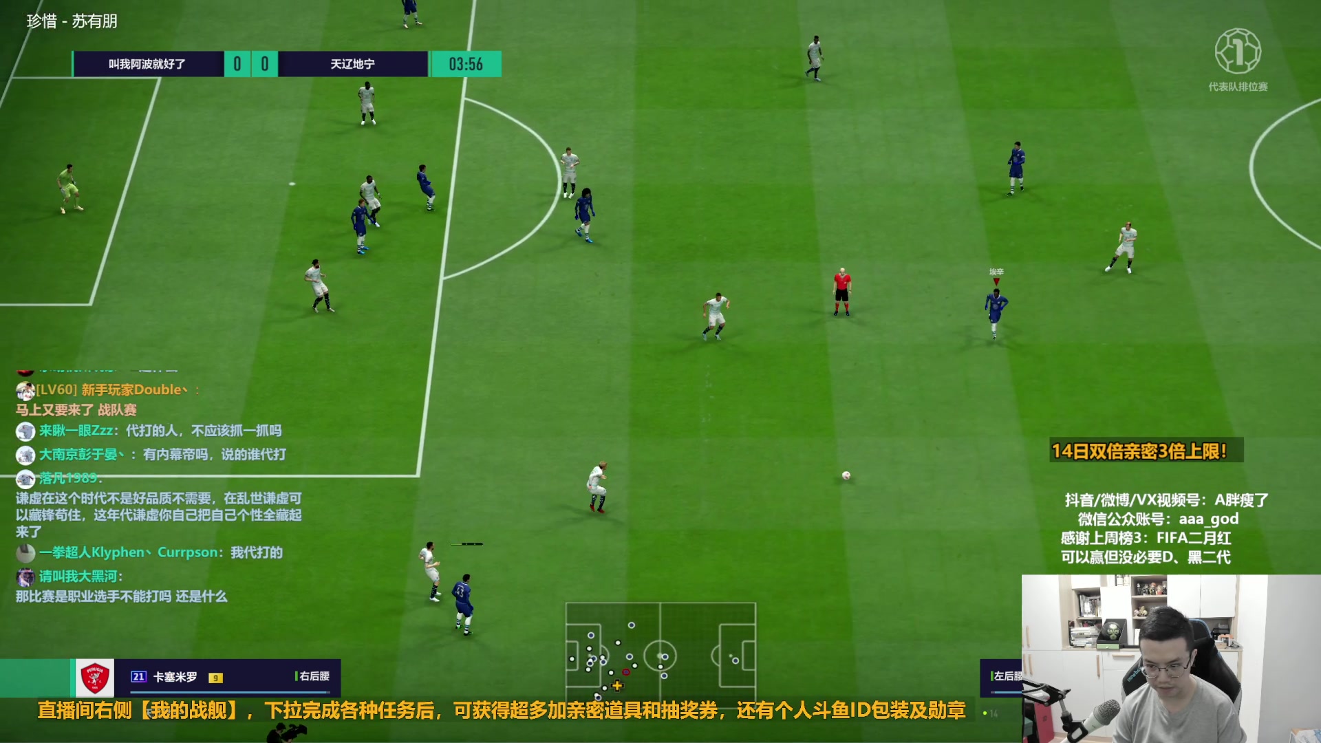 【2023-02-15 15点场】A胖瘦了：A胖FO4~开卡/看号/踢球