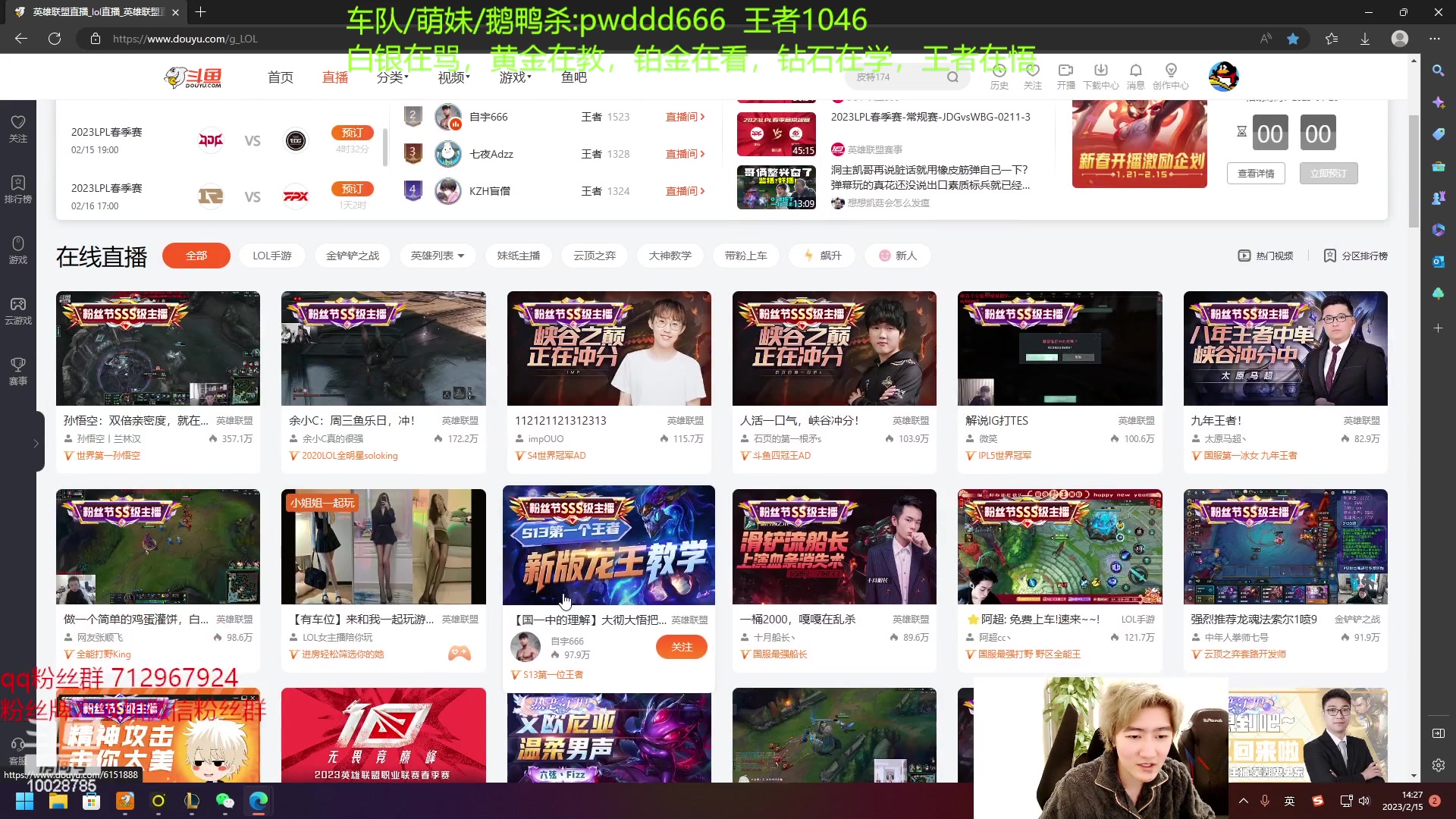 【2023-02-15 13点场】苏科大：重回巅峰 峡谷1100冲第一！