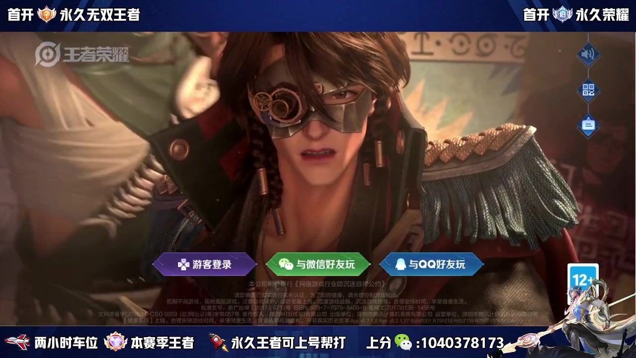 【2023-02-15 19点场】天涯yy丶：（双倍）微区国服带粉二带三  有位置