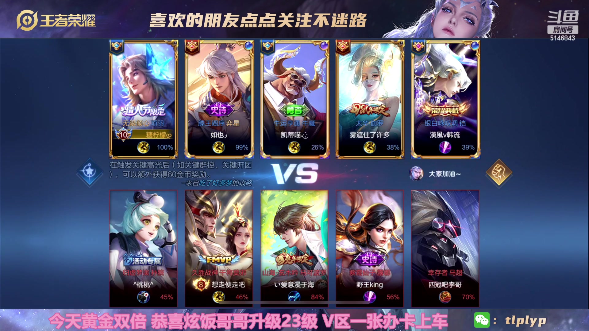 【2023-02-15 10点场】小啊鹏Zz：国一项羽荣耀局乱杀死3次请举报