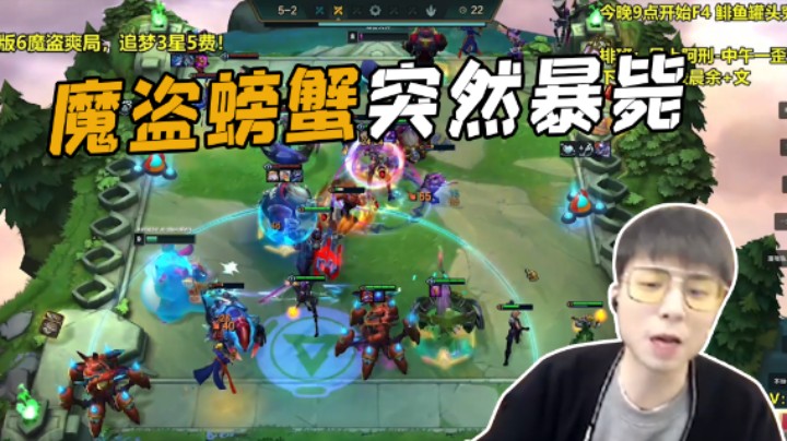 魔盗螃蟹，突然暴毙