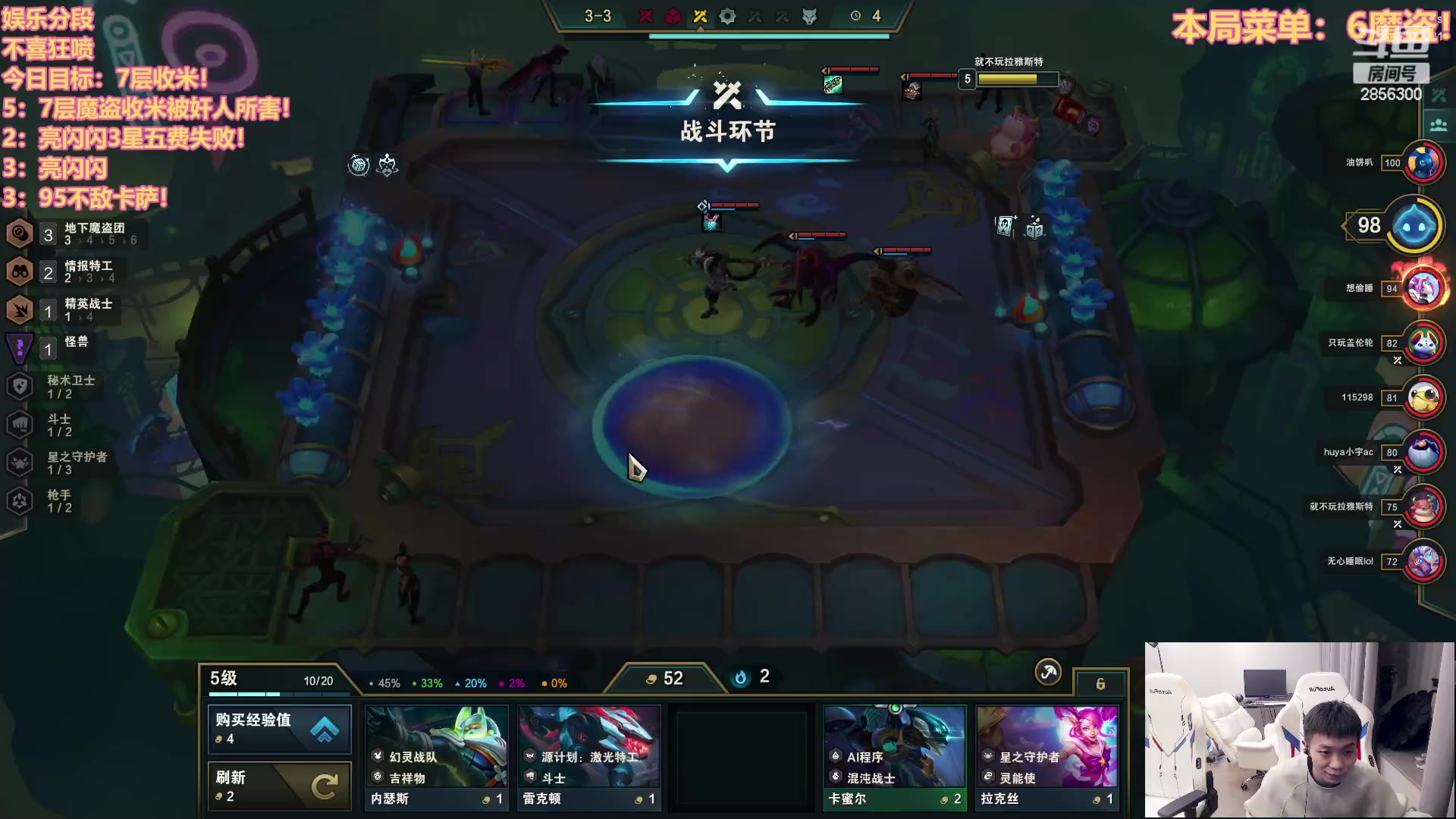 【2023-02-15 01点场】NB丶条皮兄弟：(6魔盗）3星五费爽局！