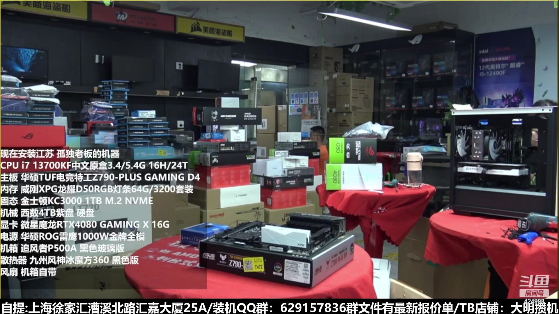 【2023-02-15 04点场】上海大明海：【大明攒机】土狗还想过情人节？