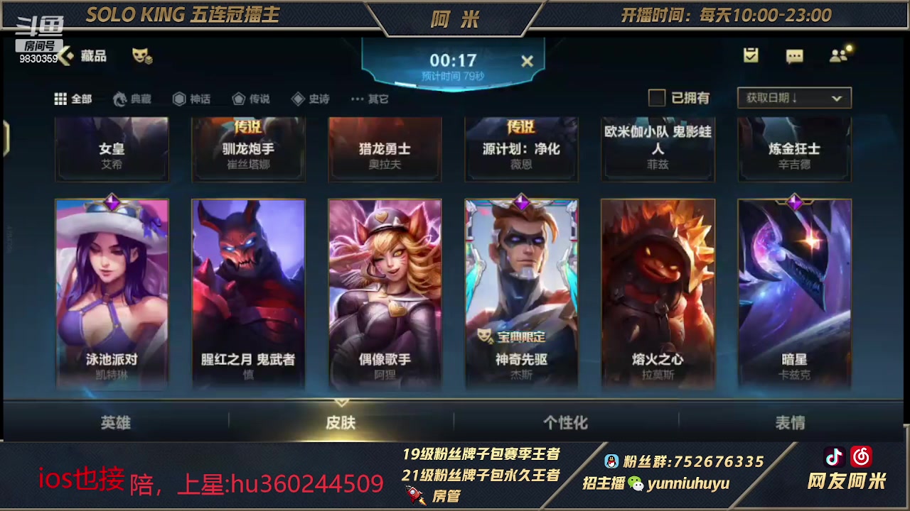 【2023-02-15 10点场】网友阿米：国一单人路闪电