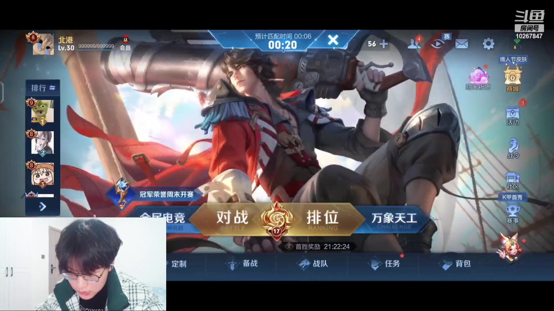 【2023-2-14 20点场】北港ovo:情人节快乐~ 10267847