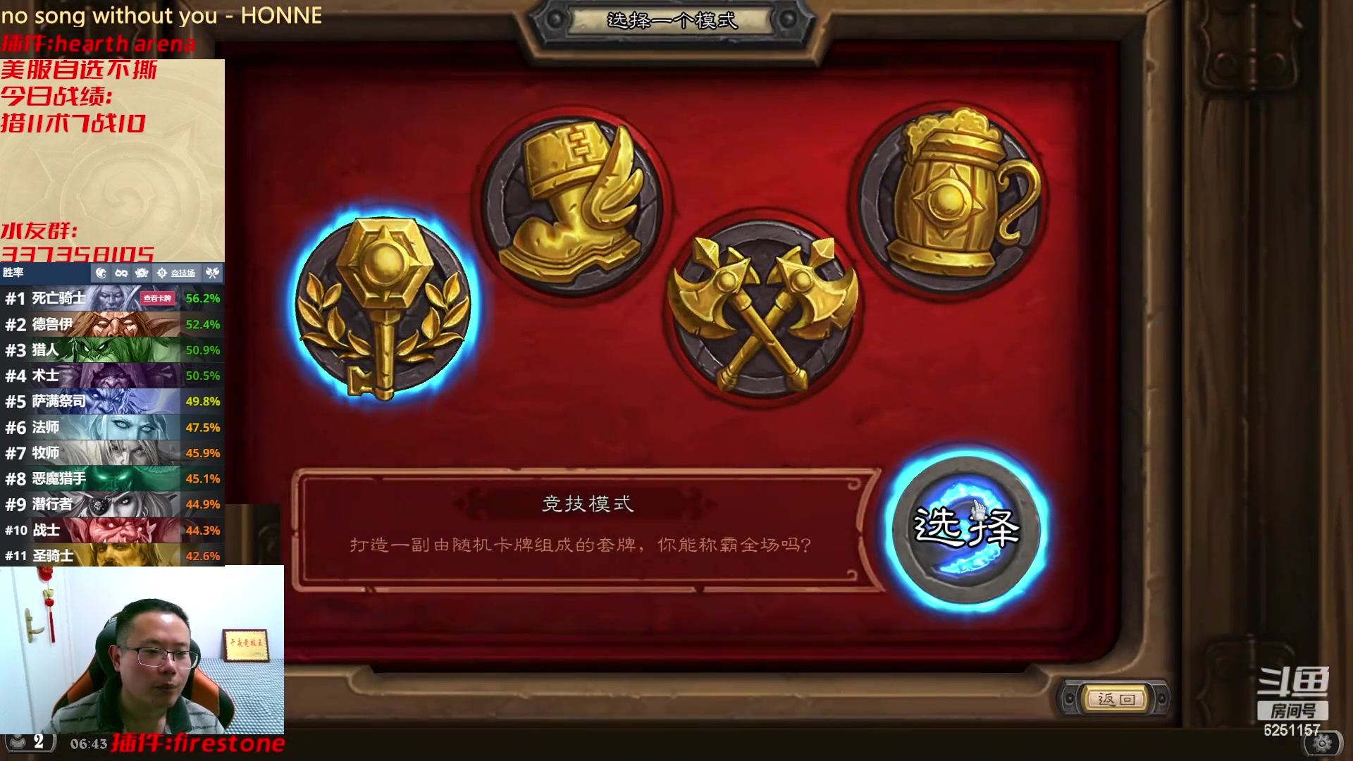 【2023-02-15 06点场】麦迪文哥：午夜竞技伏笔王