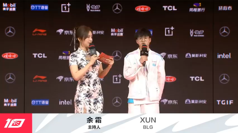2023LPL春季赛 余霜采访BLG的XUN，有意思啊