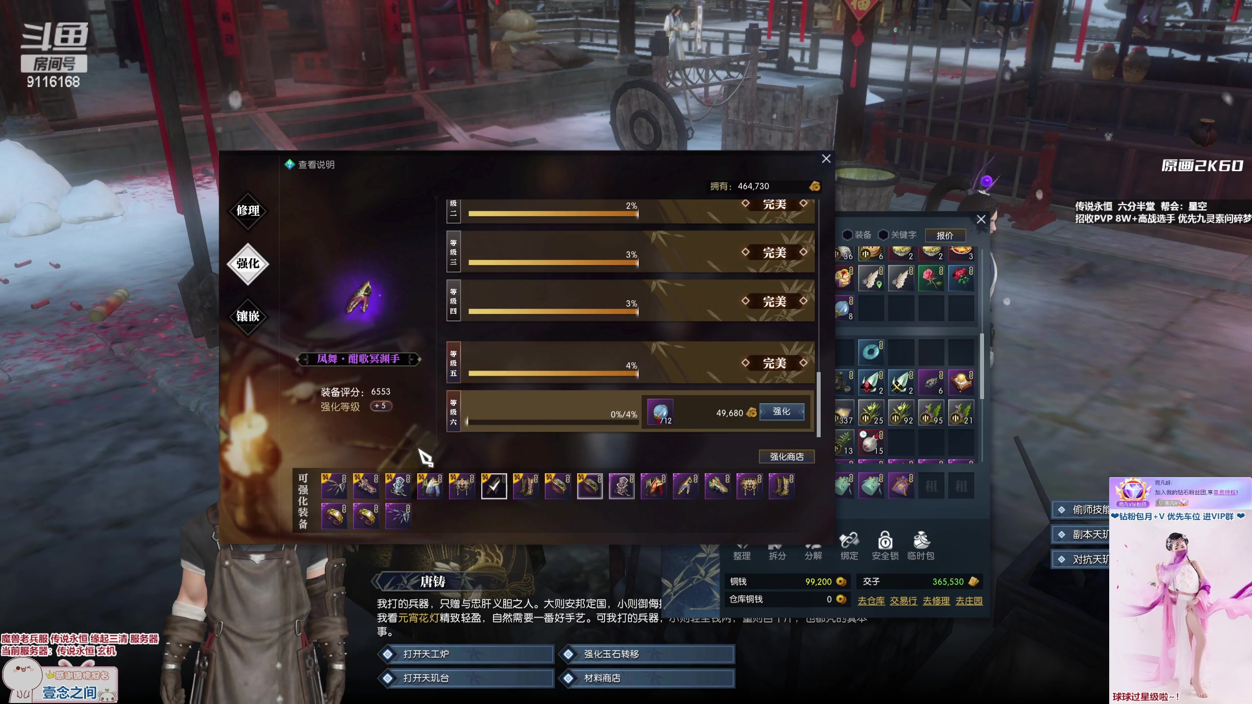 【2023-02-15 01点场】雨凡呀：【传说永恒 缘起三清】萌新可进，欢迎上车