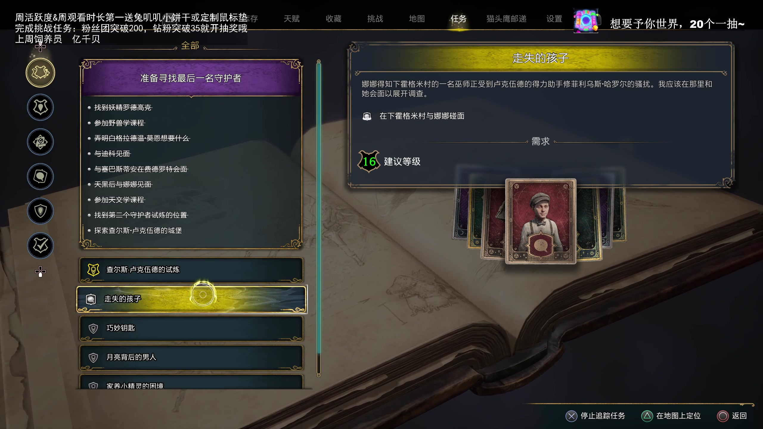【2023-02-12 20点场】兔叽叽丫：❤双倍哦❤没有黑魔法的霍格沃兹