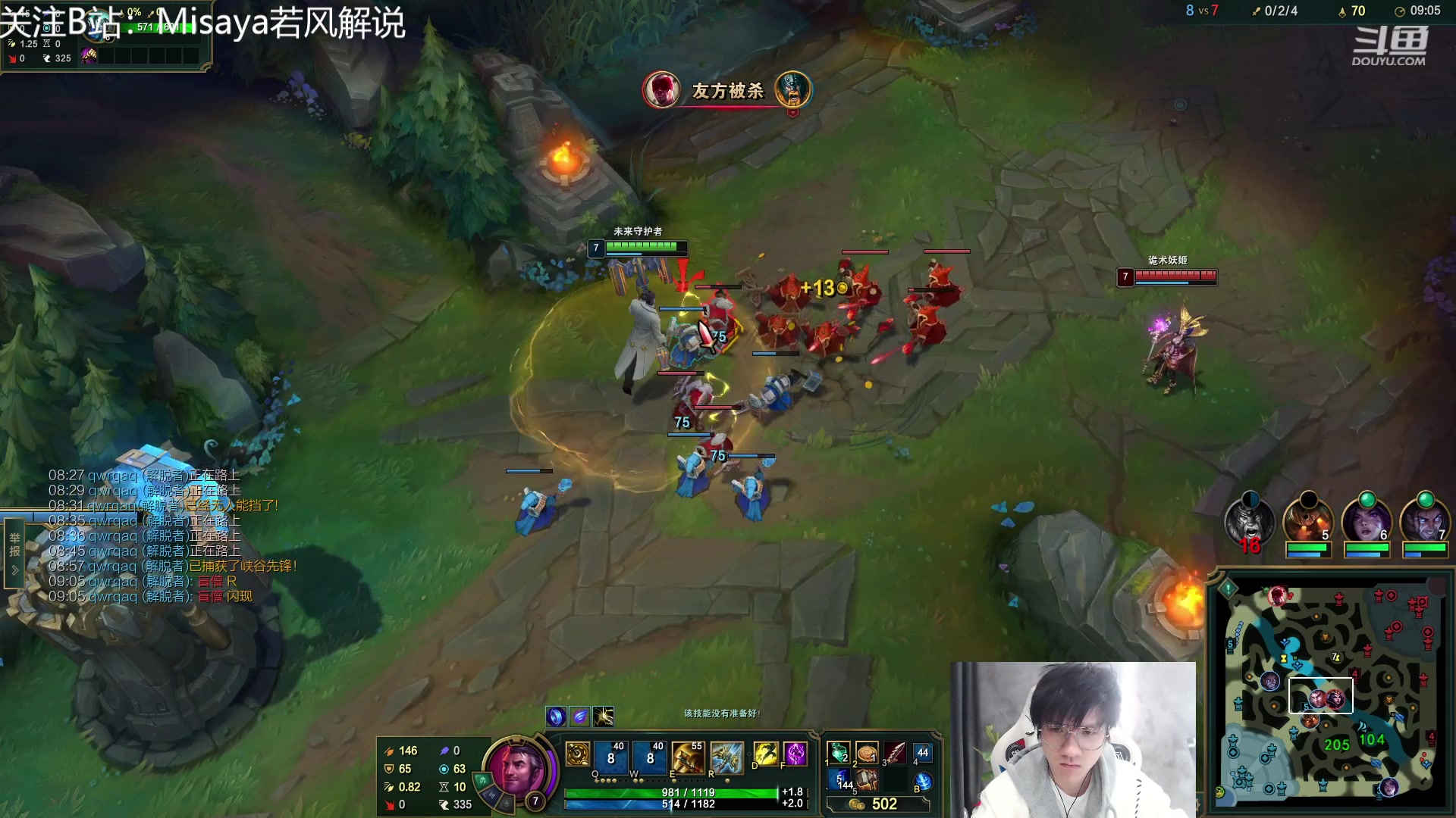 【2023-02-15 16点场】Misaya若风lol：若风：WE1.0+3.0，悲伤加盟组排