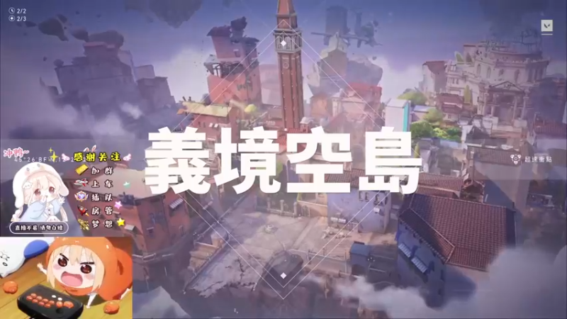 【2023-02-14 20点场】小泡芙元气满满：粤语主播人菜瘾大，能玩美服欧服