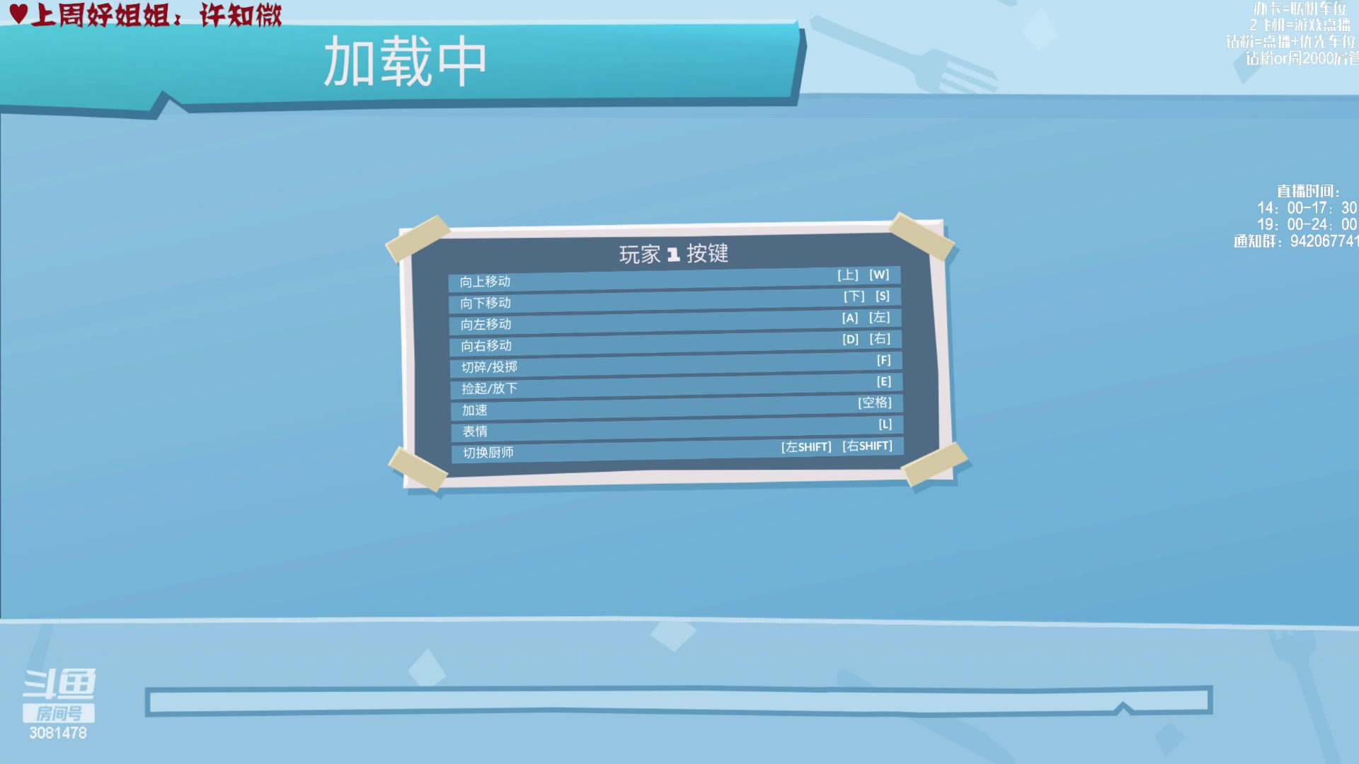 【2023-02-14 19点场】陌陌孖然：小陌:情人节快乐