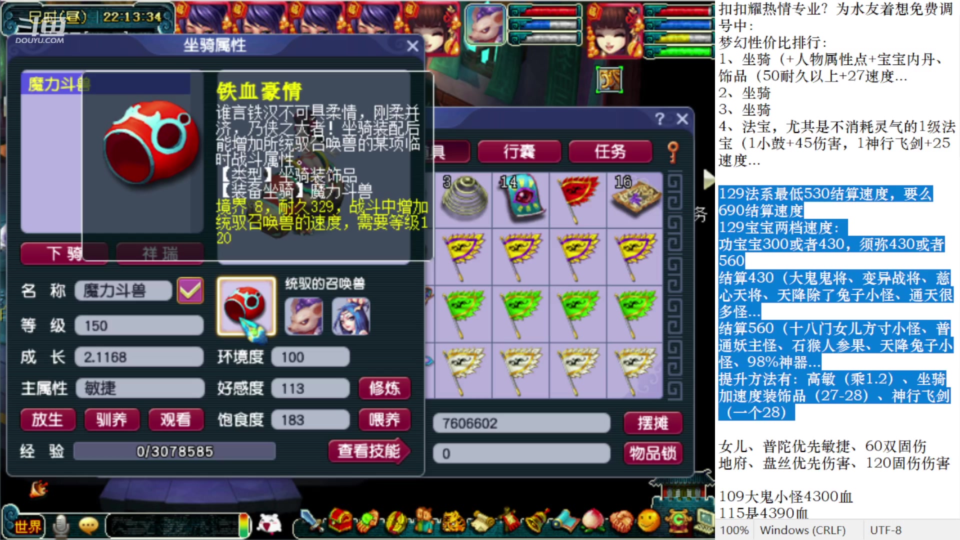 【2023-02-14 21点场】抠抠耀：4只8技永动壁垒海毛虫