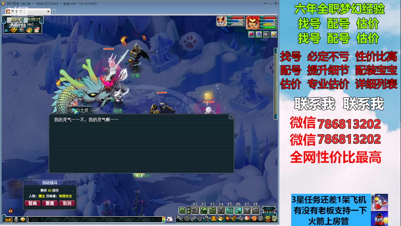 【2023-02-15 16点场】来自1995：找号主播。估号配号就是专业