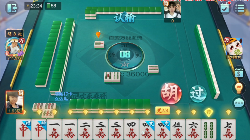 【欢乐麻将】靓旭的精彩时刻 20230215 00点场