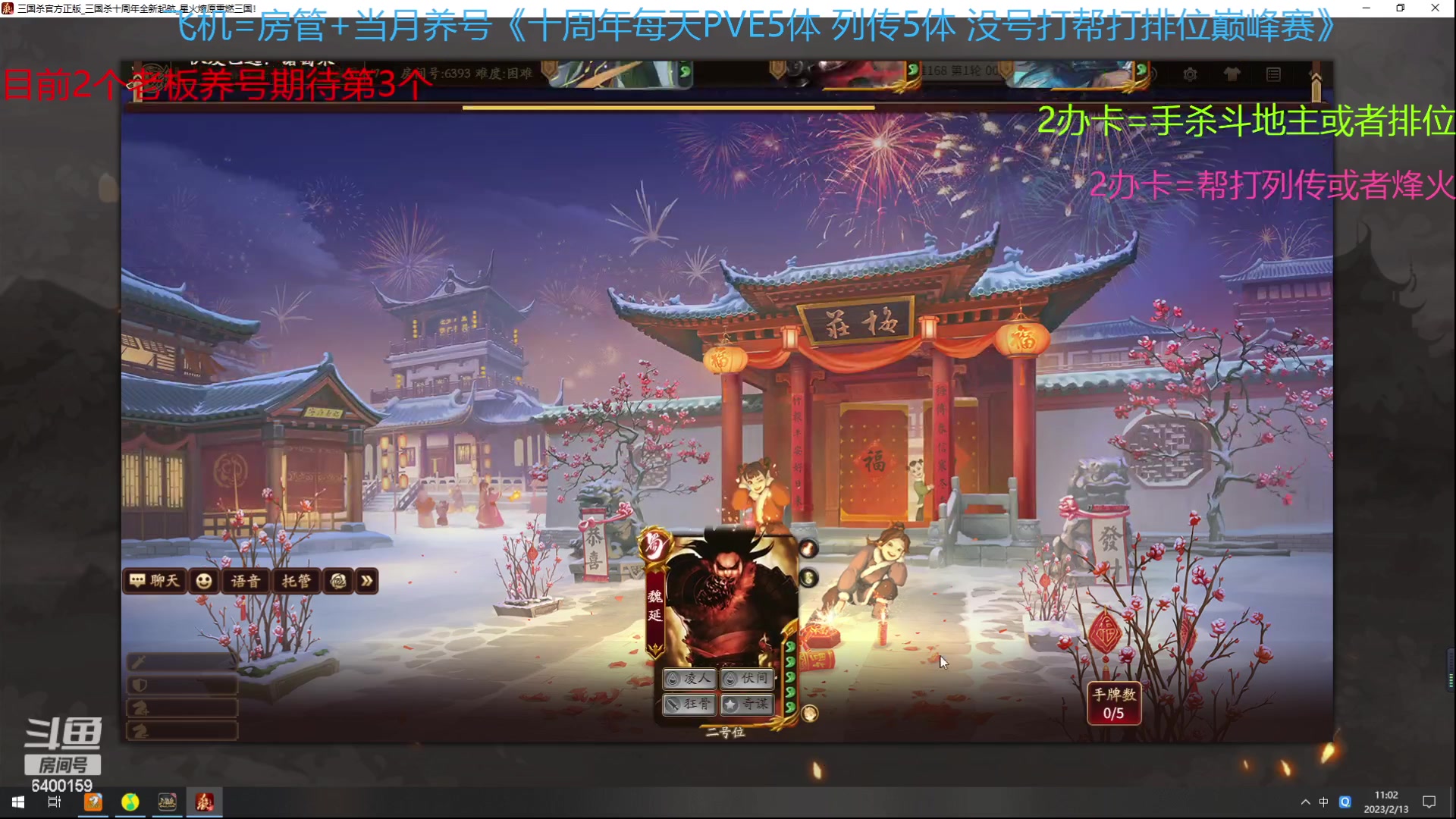 【2023-02-13 10点场】断梦花开到黎明：新的月来啦欢迎养号