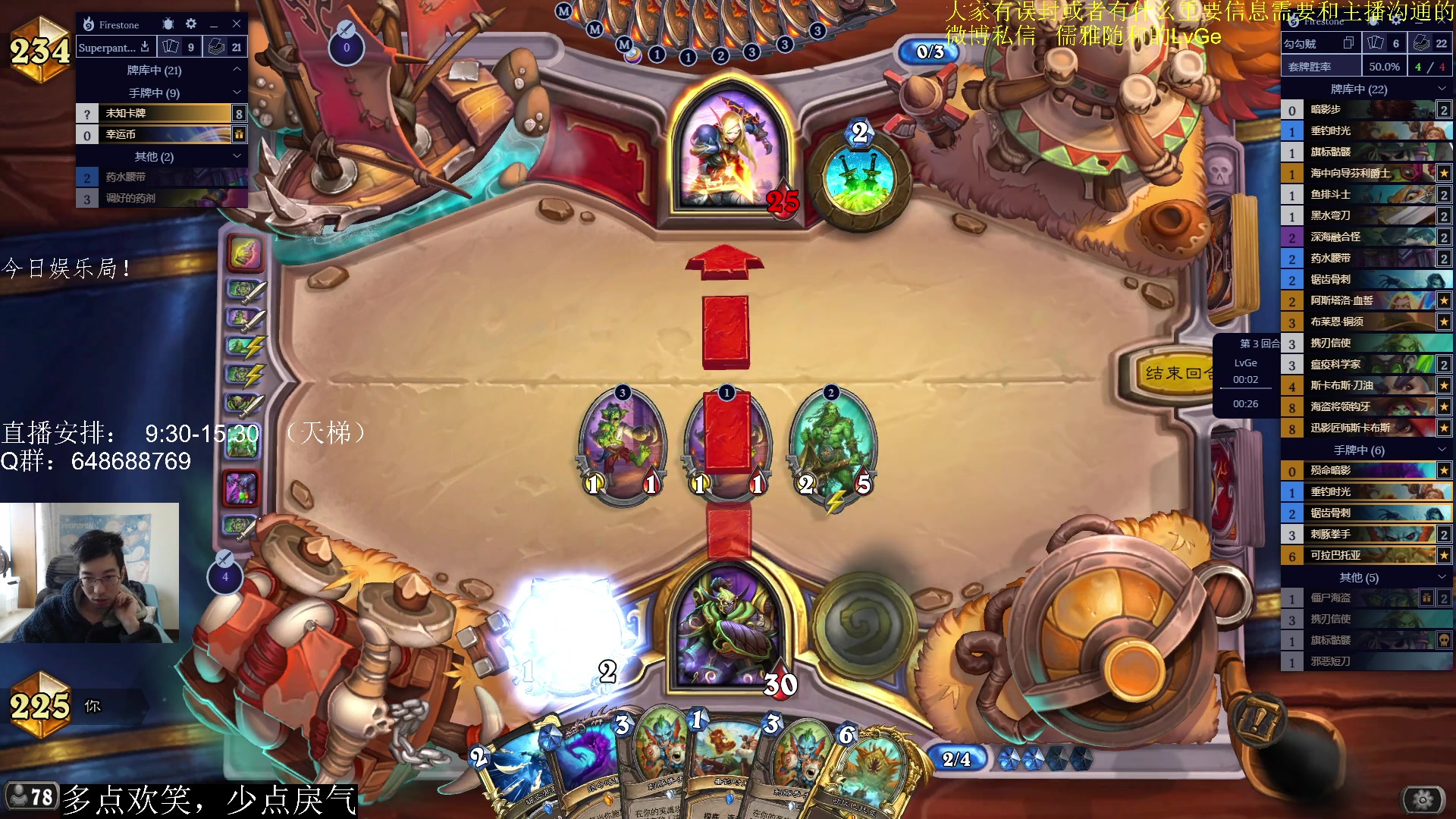 【2023-02-15 13点场】驴鸽LvGe：15号小补丁上线！