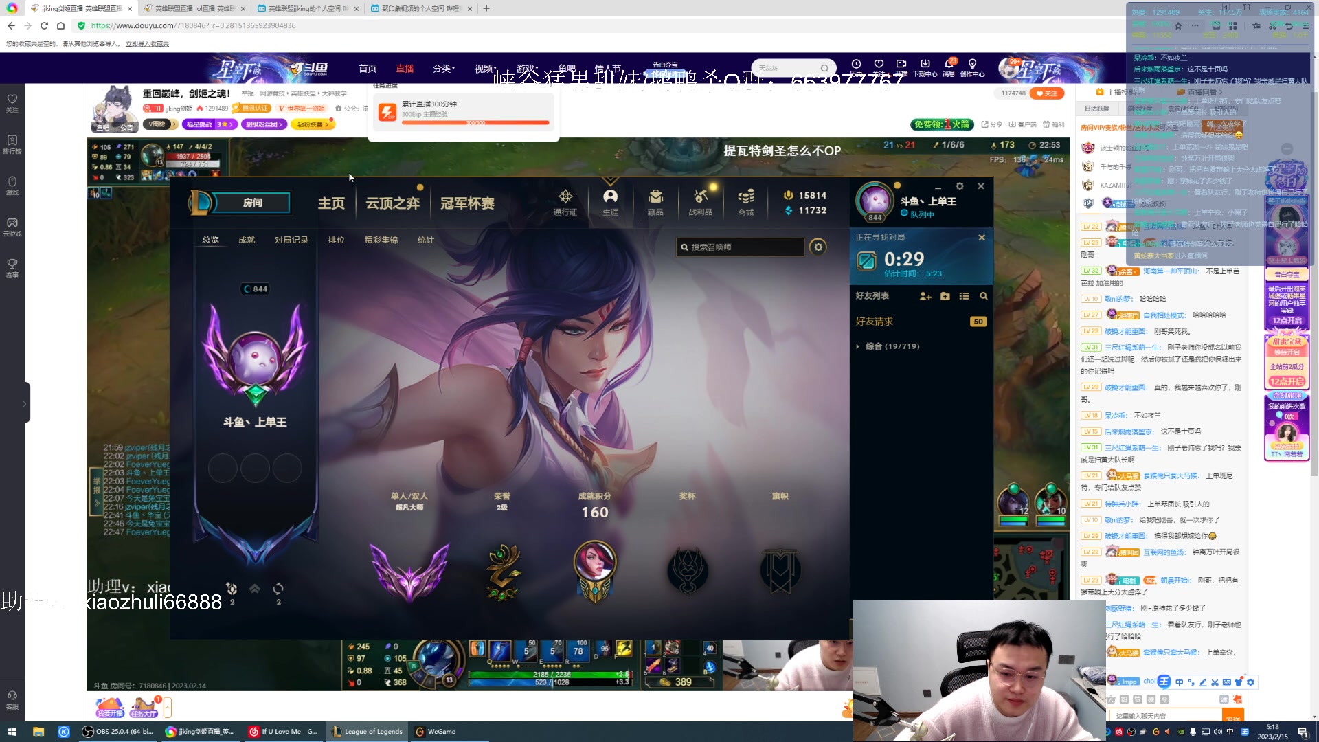 【2023-02-15 05点场】jjking剑姬：重回巅峰，剑姬之魂！