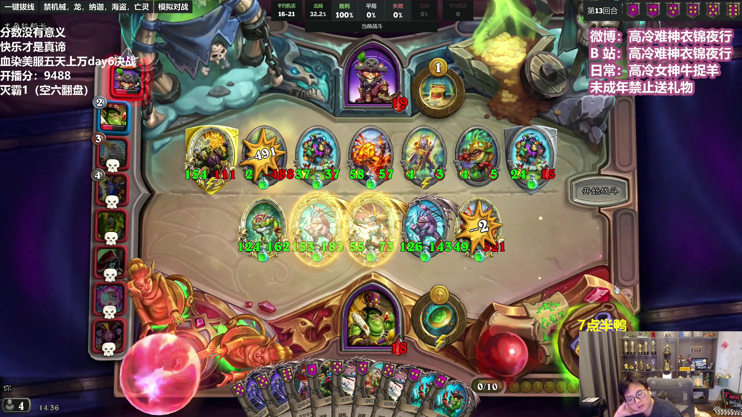 【2023-02-15 13点场】衣锦夜行：五天上万day6势在必行