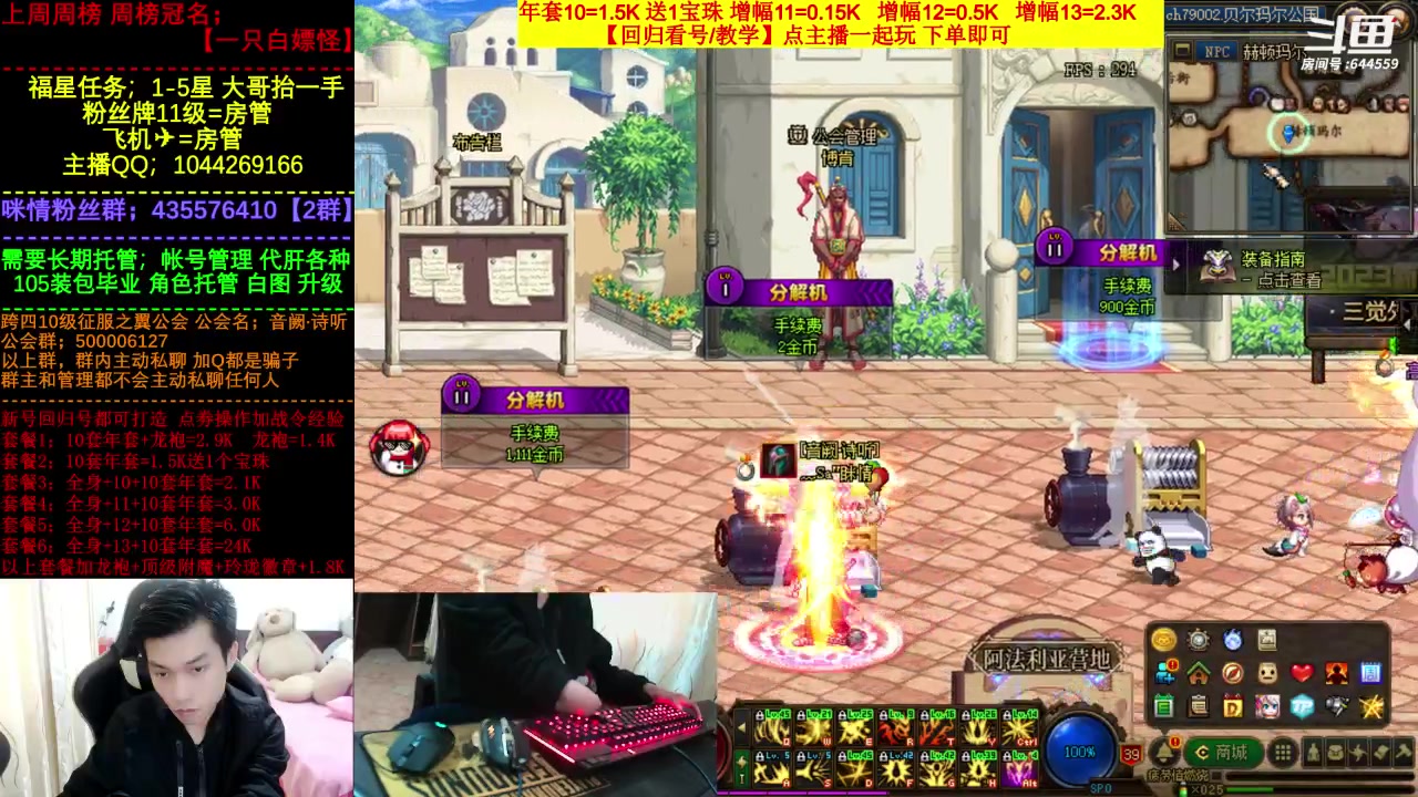 【2023-02-14 14点场】DNF咪情：国服跨四二指励志玩家，江西第一深情。
