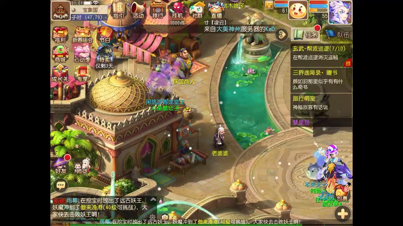 【2023-2-14 0点场】谁把醋坛子打翻了:我只玩梦幻手游！