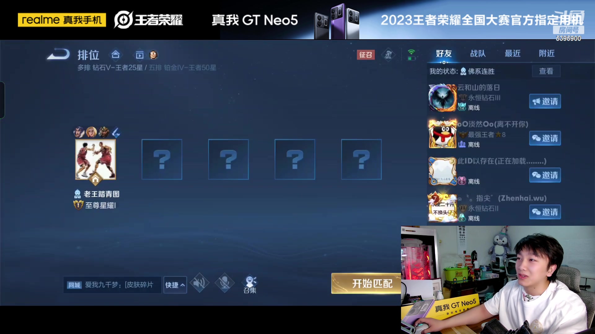 【2023-02-15 09点场】A老回：纯暴击程咬金一刀一个