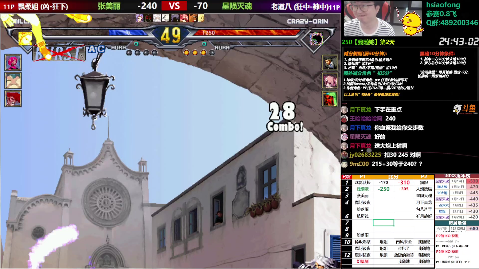 【2023-02-14 20点场】那日的风：【MUGEN】情人节快乐~~