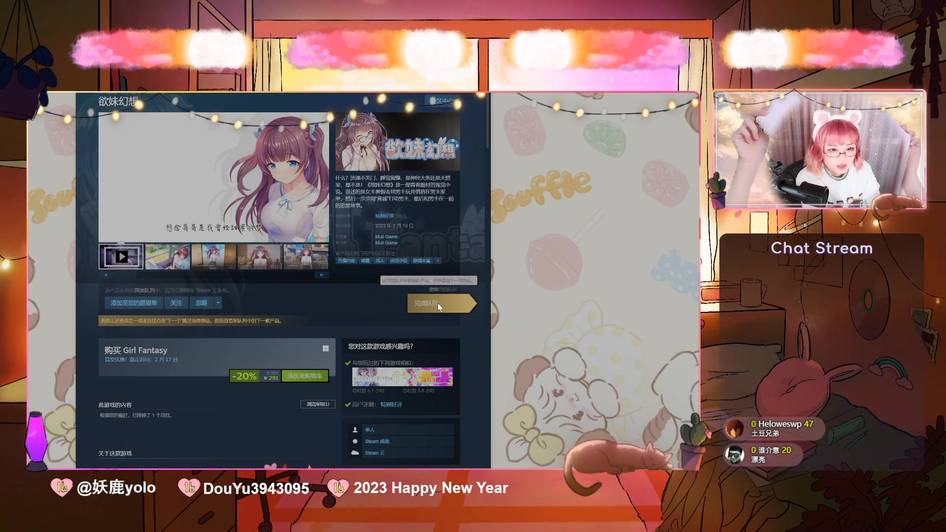 【2023-02-14 20点场】妖鹿yolo：【16】开播啦~迷鹿放送