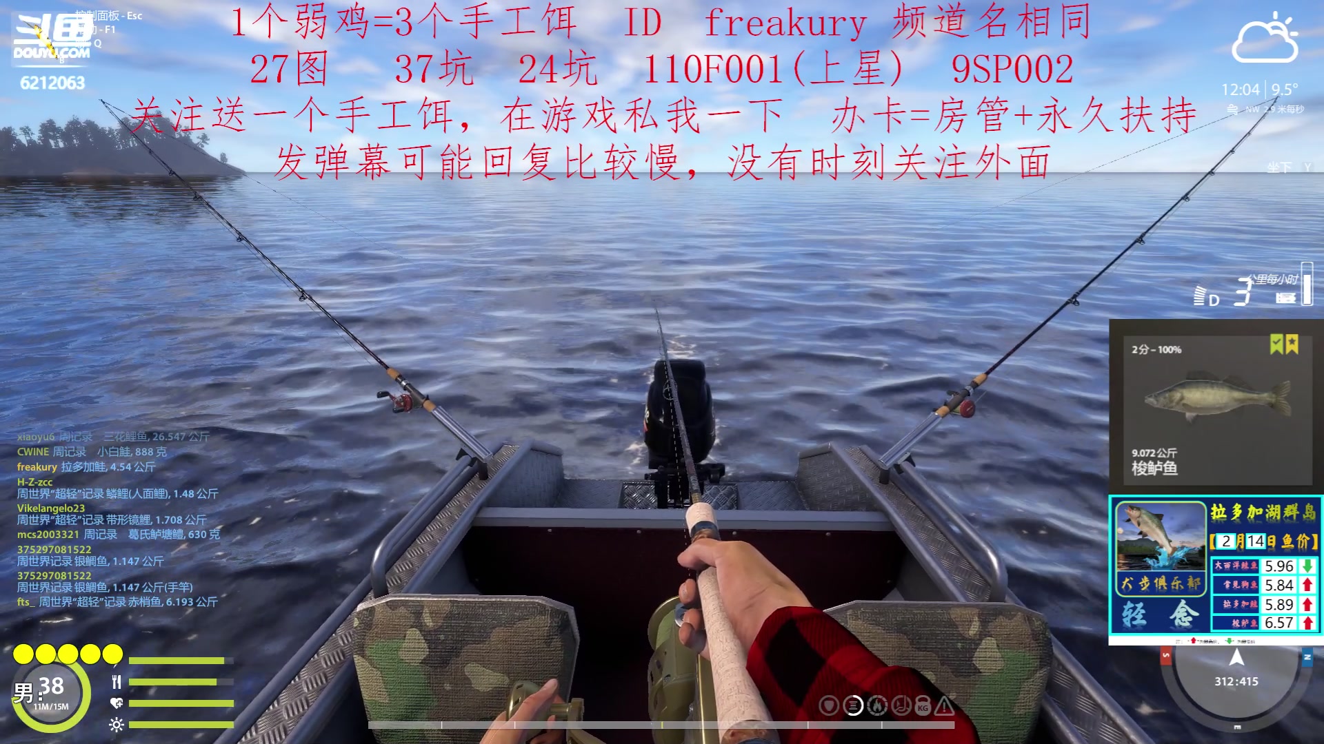 【2023-02-14 22点场】逸遥123：钓鱼休闲栏目