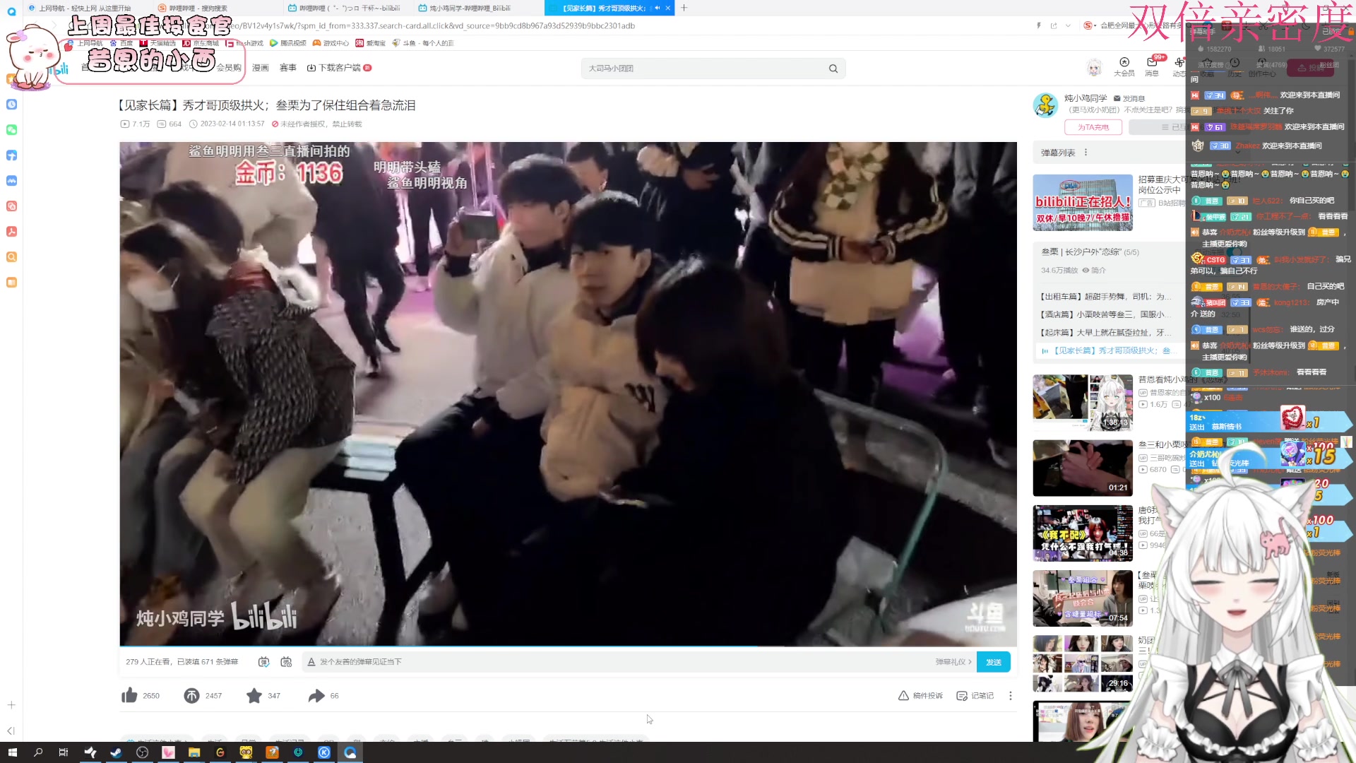 【2023-02-14 14点场】昔恩小姐姐：【小奶团祝大家情人节快乐~~