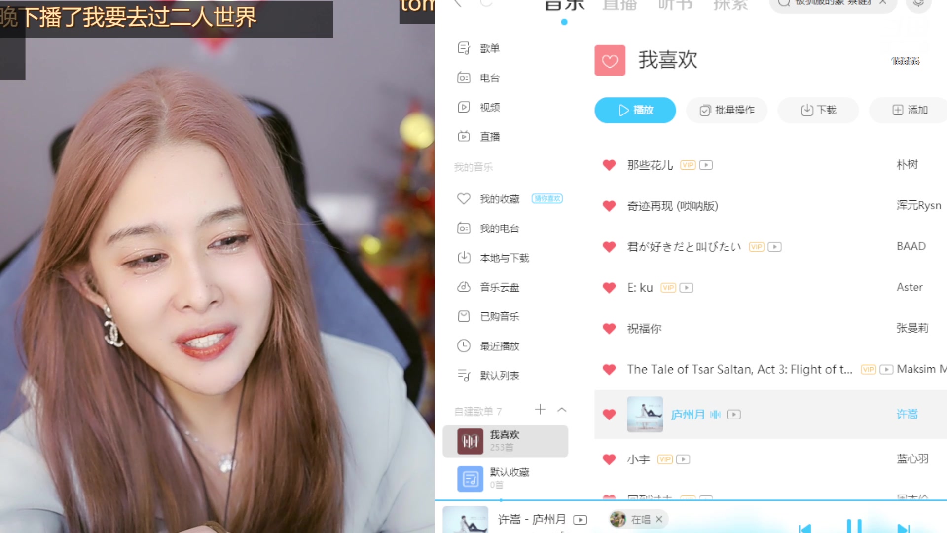 【2023-02-14 17点场】果冻cc007：在染发，染发回来开播~~~
