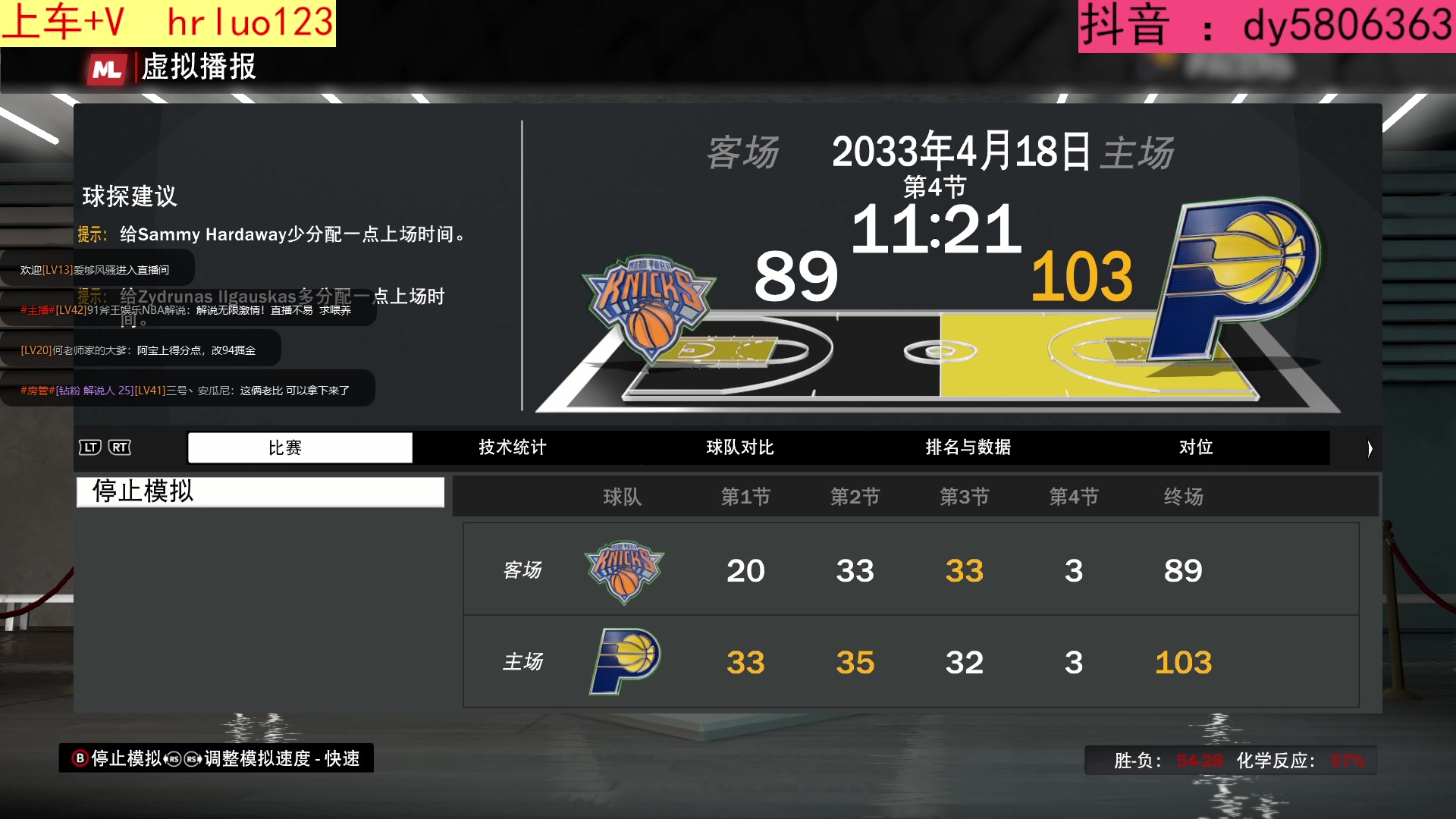 【2023-02-14 21点场】91斧王娱乐NBA解说：NBA2K23 水友联盟