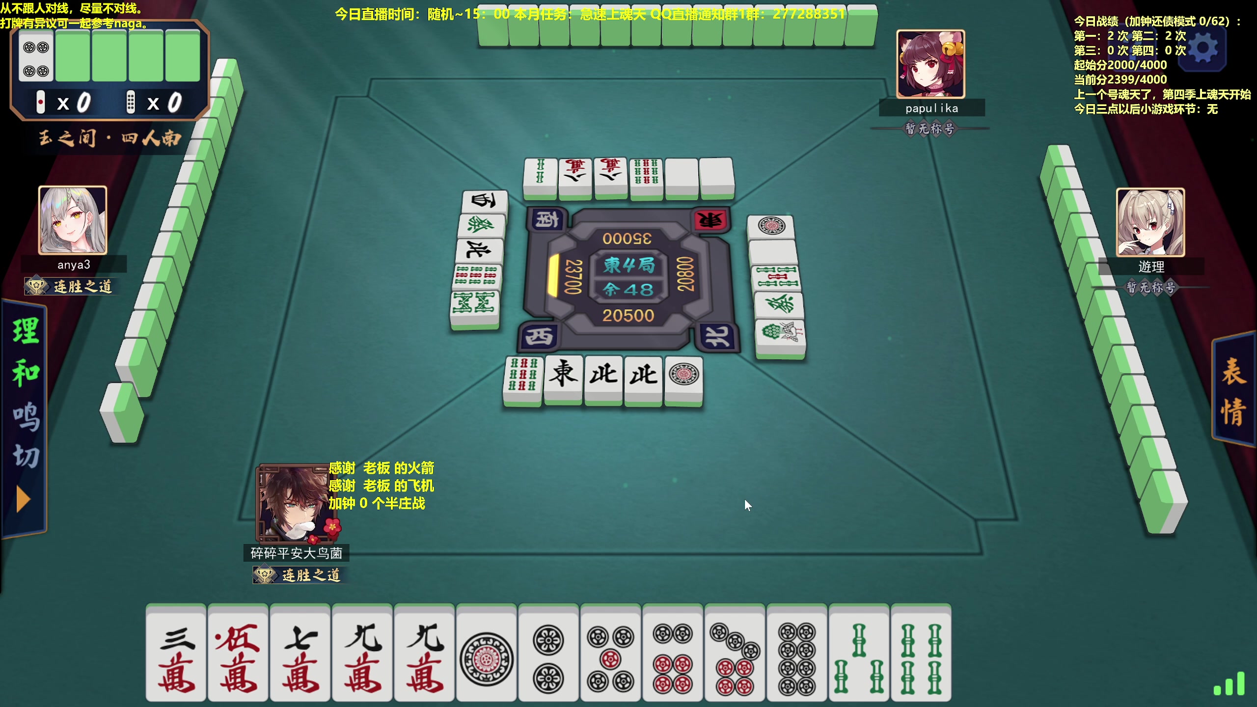 【2023-02-15 11点场】平平无奇安澜君：安澜雀魂：来了 来了