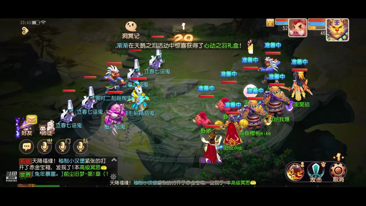 【2023-02-08 23点场】樱桃mike：梦幻手游喜欢