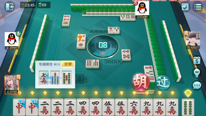 【欢乐麻将】靓旭的精彩时刻 20230215 15点场