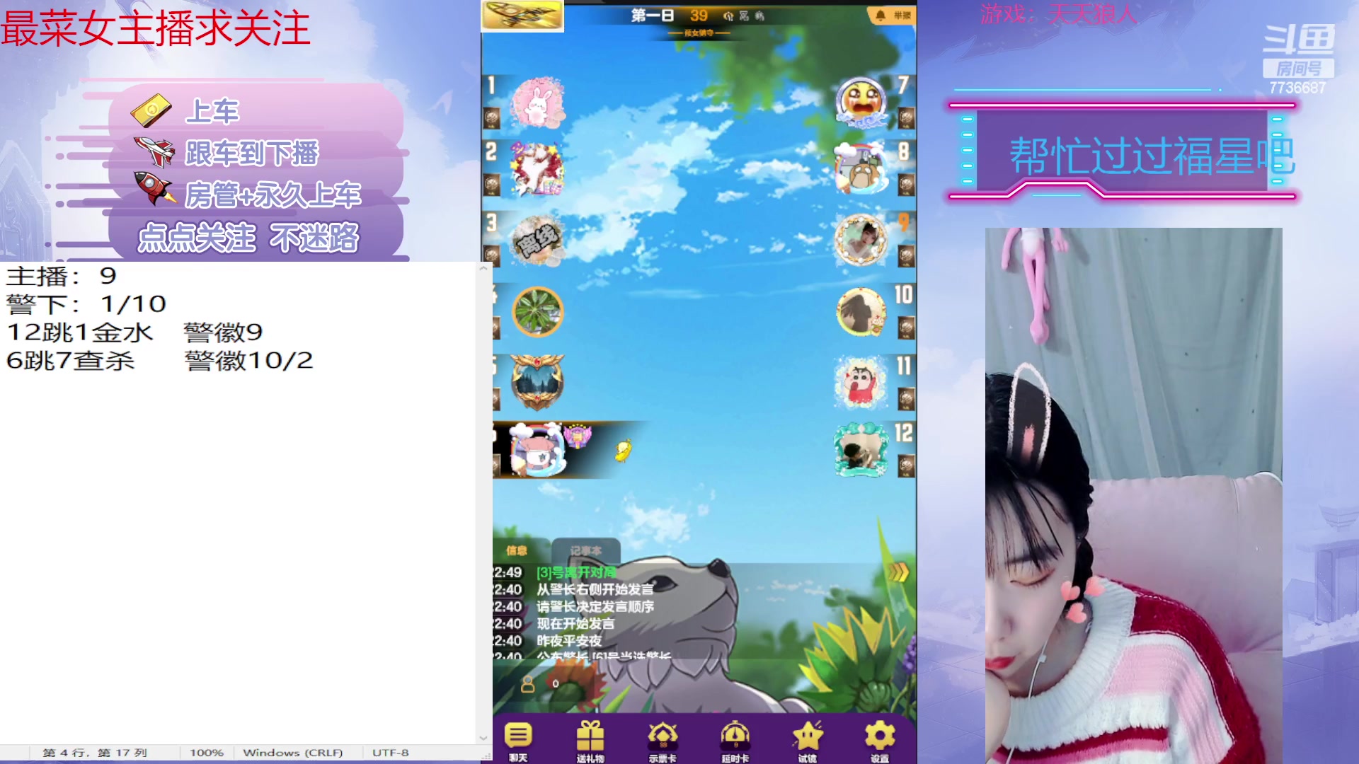 【2023-02-15 22点场】停留在雨中Cium：#天天狼人#来了