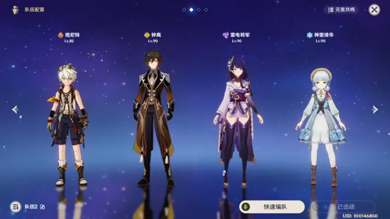 【原神】叶梧缘的精彩时刻 20230212 14点场