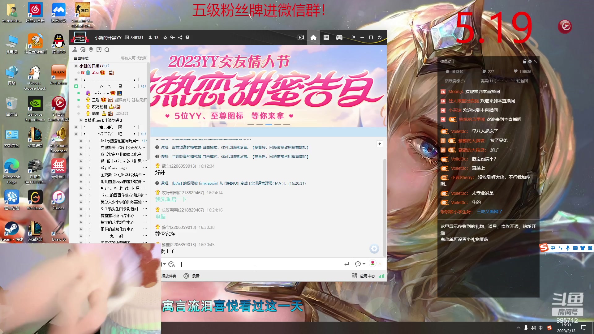 【2023-02-13 15点场】一只蘇l：蘇宝自闭城霸主！！