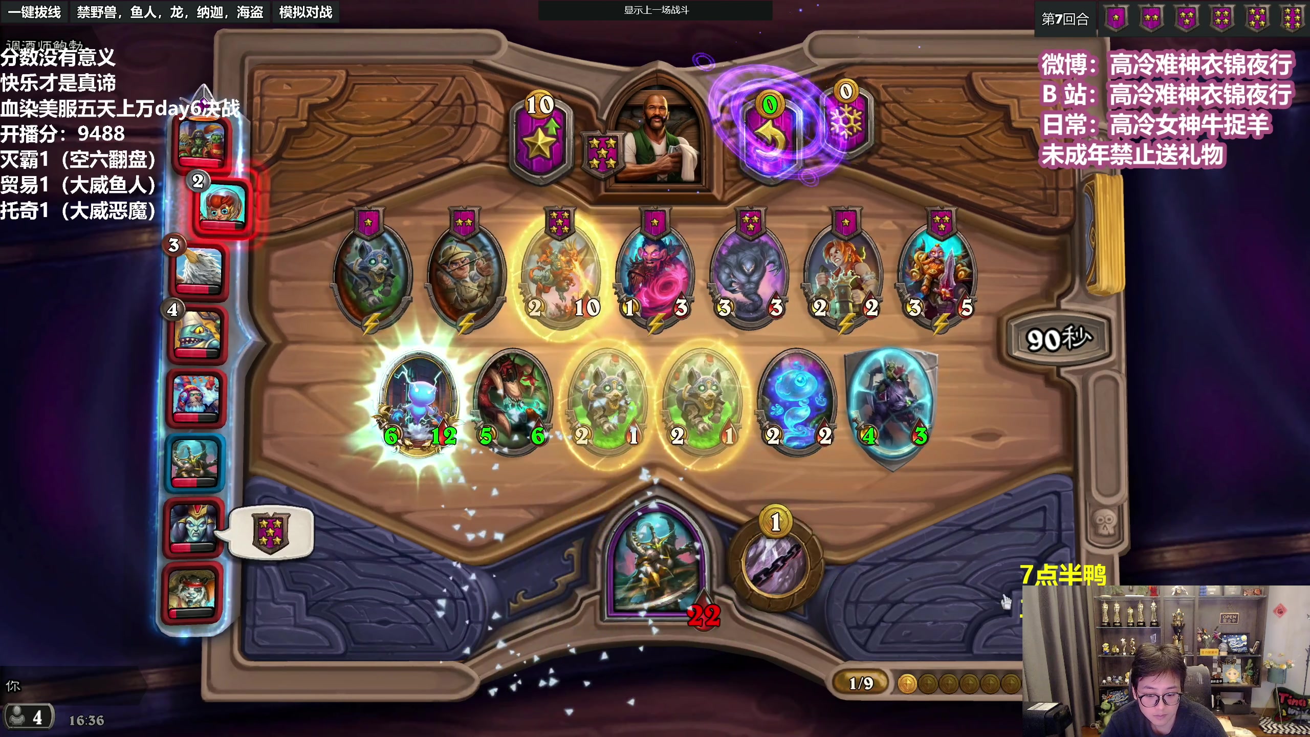 【2023-02-15 15点场】衣锦夜行：五天上万day6势在必行